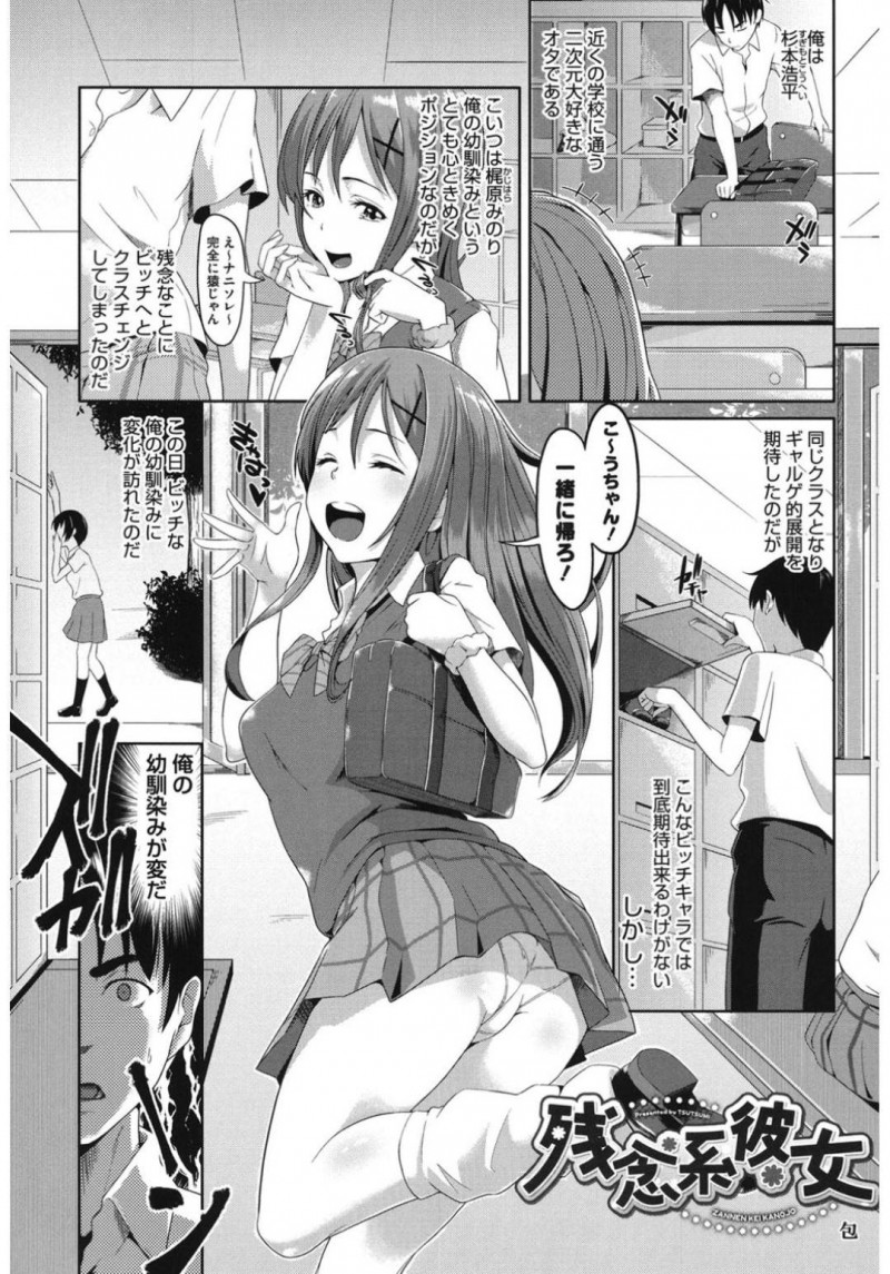 野外で彼氏である幼馴染を誘惑してその場で茂みに隠れて中出しセックスする清楚系JK…彼女はすっかり勃起した彼にフェラやパイズリなどをした挙げ句、正常位で生ハメさせる！
