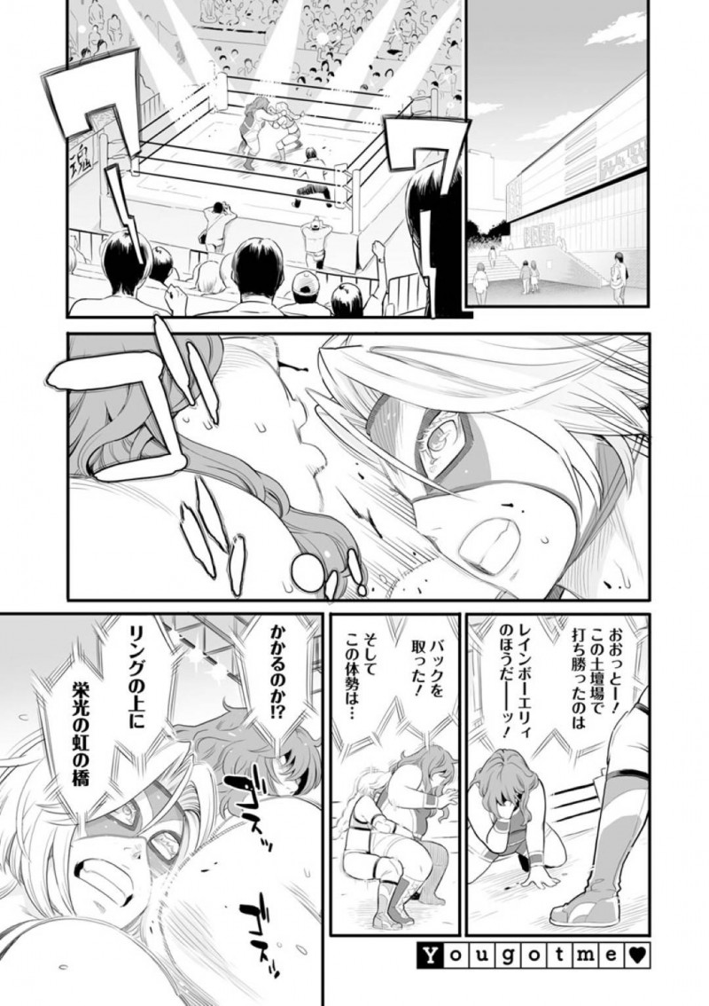 2週間のツアーを終えて愛しのダーリンがいる家に帰ってきたムキムキ女子プロレスラー。ムラムラ我慢できない身体で即尺フェラチオ始めて自分本位に責めまくりの逆レイプセックスで絶頂イキを繰り返す！