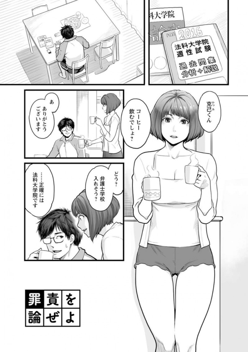 新婚で新居を構えた途端に旦那が長期出張になり同居する義弟の名前を叫びながらオナニーしてしまう新妻。我慢できなくなった義弟に正常位で挿入されての寝取り連続中出しセックスで満たされる！