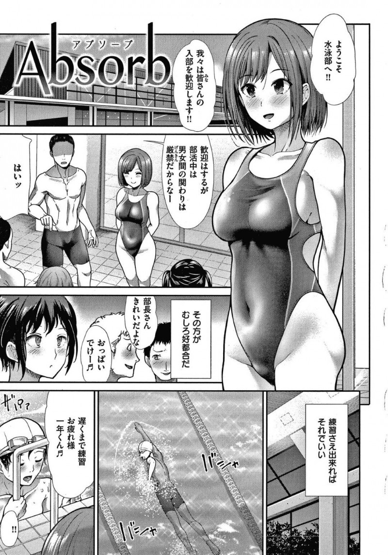 二人きりのプールで後輩を誘惑して筆おろしする淫乱先輩JK…彼女はスク水姿でその気になった彼に正常位やバックなどの体位で生ハメさせる！