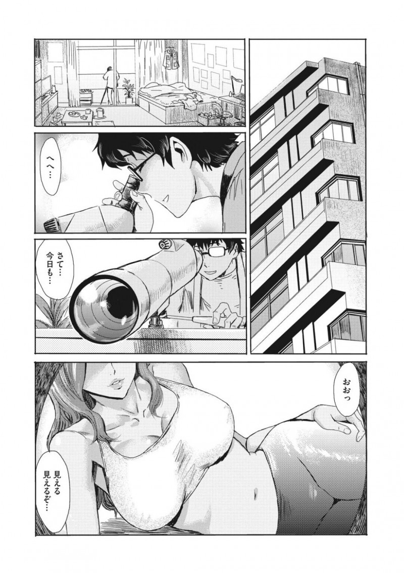 【エロ漫画】望遠鏡で覗いていた巨乳若妻は、覗きをしていた童貞をエロ下着姿でフェラする！【黒岩瑪瑙】