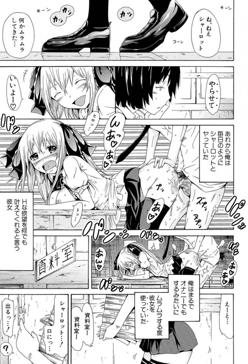 【エロ漫画】金髪ロングのツインテール巨乳美少女JKシャーロットとセックスしているのを好きな子に目撃されてしまう&#8230;【赤月みゅうと】
