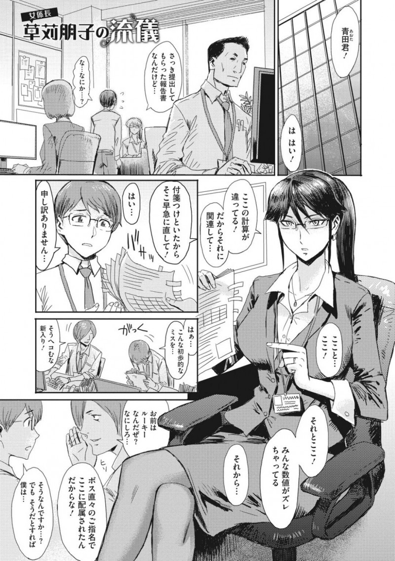【エロ漫画】黒髪ロングで美人で仕事のできるクールな女上司は残業している新人君にキスして淡々とフェラして顔面騎乗位してクンニさせる&#8230;【黒岩瑪瑙】