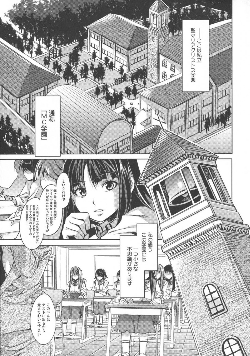 【エロ漫画】黒髪ロングの巨乳美人JKは、学園の不思議な鐘の音で催眠状態になってクラス全員でオナニーする…【水龍敬】