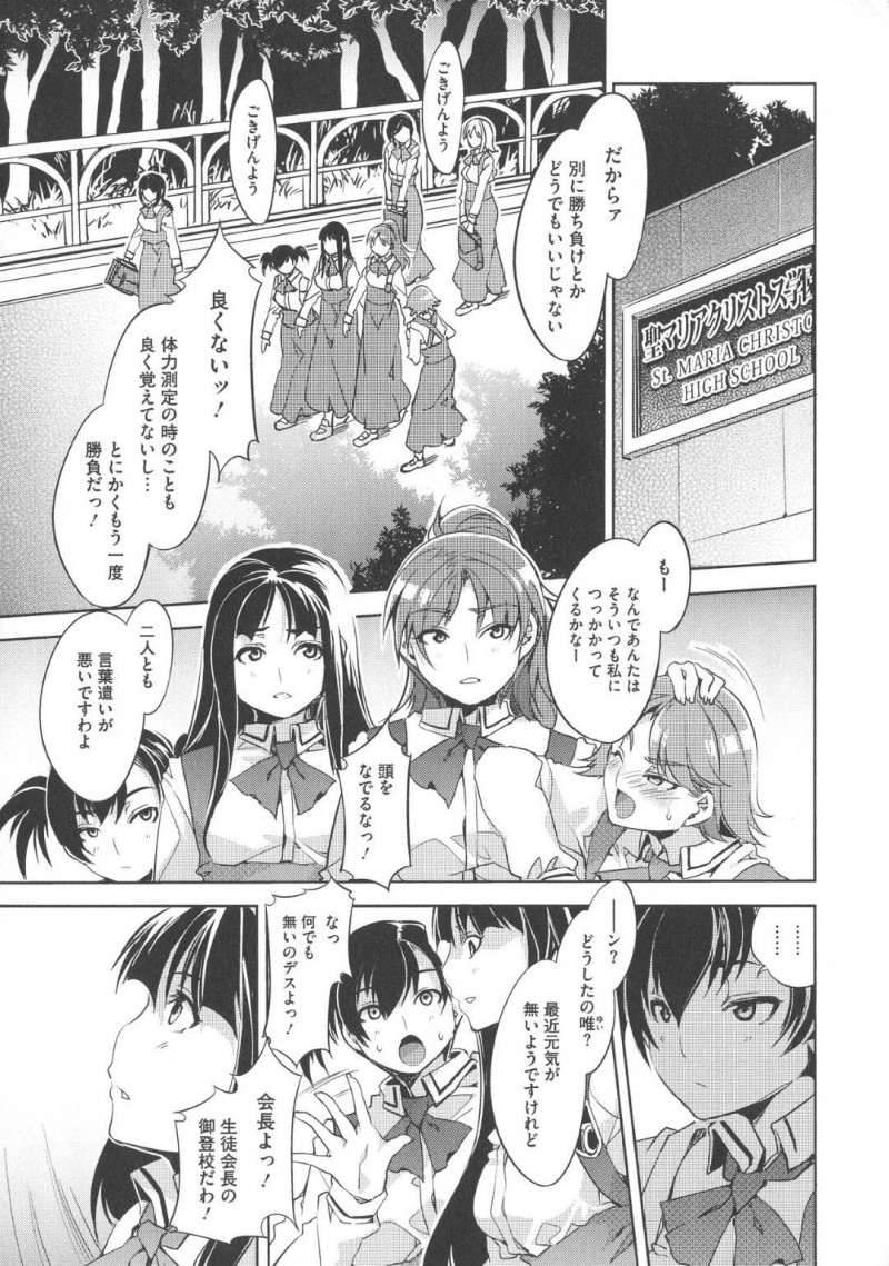 【エロ漫画】先生よりも権力のある金髪ロングの巨乳美少女生徒会長は、同じ子にあたり続けるが学園の催眠の鐘が鳴ると立場が逆転し…【水龍敬】