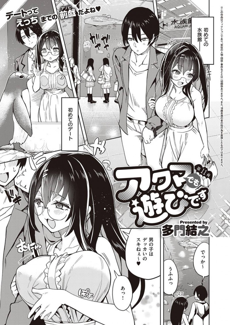 主人公をショタ化させて逆レイプする黒髪巨乳美人JKサキュバス…手コキとパイズリでイカセイチャラブセックスで生ハメ中出しさせる！