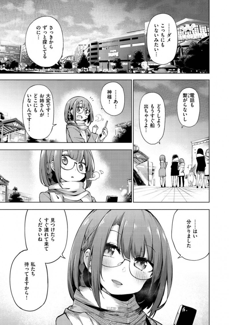 【エロ漫画】家出少女を保護し続け、ハーレム生ハメセックスをする…【ケンジ】