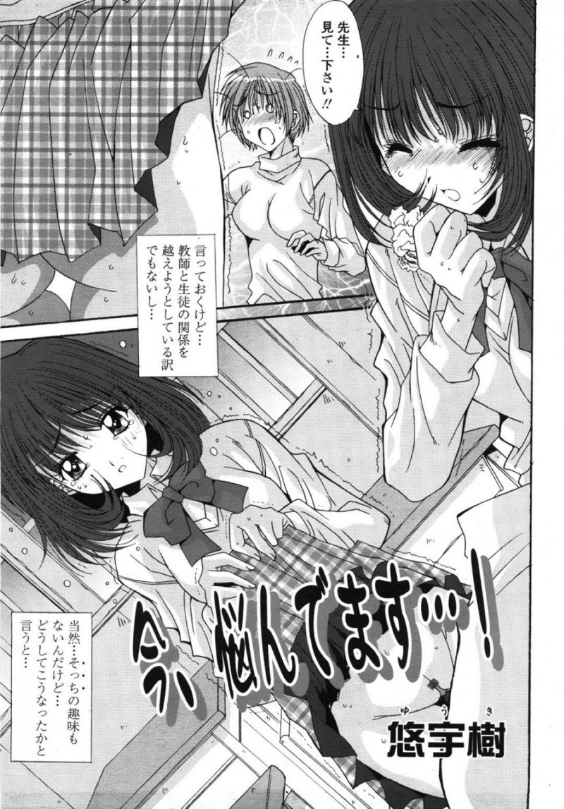 一人で思い悩んでいる女子生徒から拡張クリを見せられるJK。まるでおちんちんのように伸びているクリを弄ってフェラから自分も我慢できずにレズ着衣プレイに発展してイキまくっちゃう！