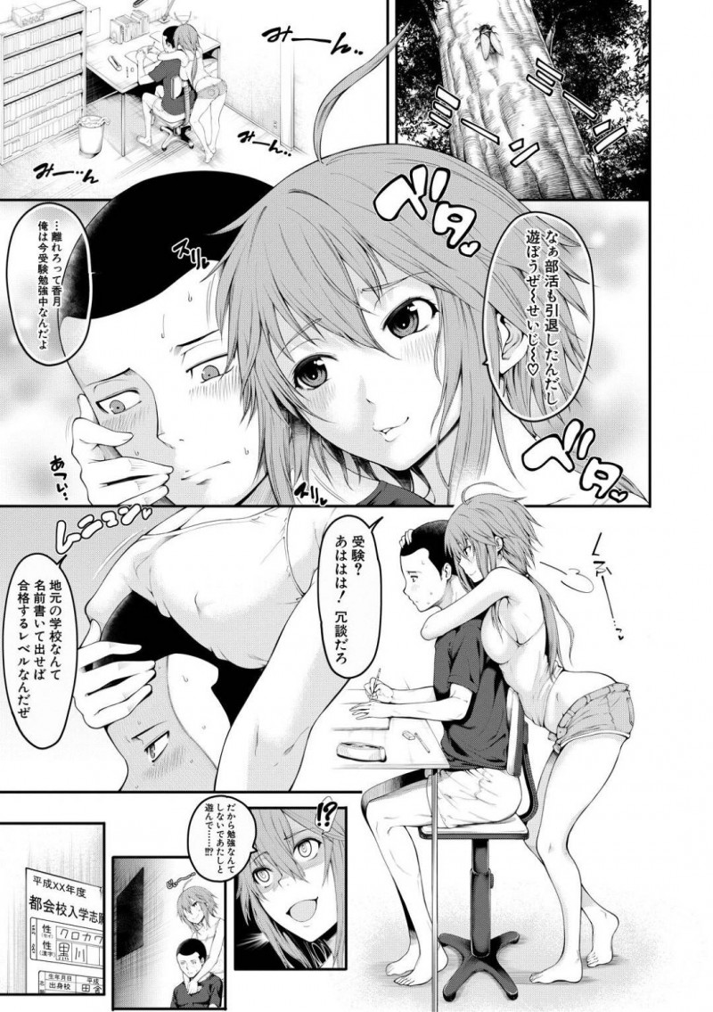 彼氏と何度も中出しセックスし続ける巨乳彼女…従順な彼女は彼と家や学校、野外などあらゆる場所でヤりまくる！