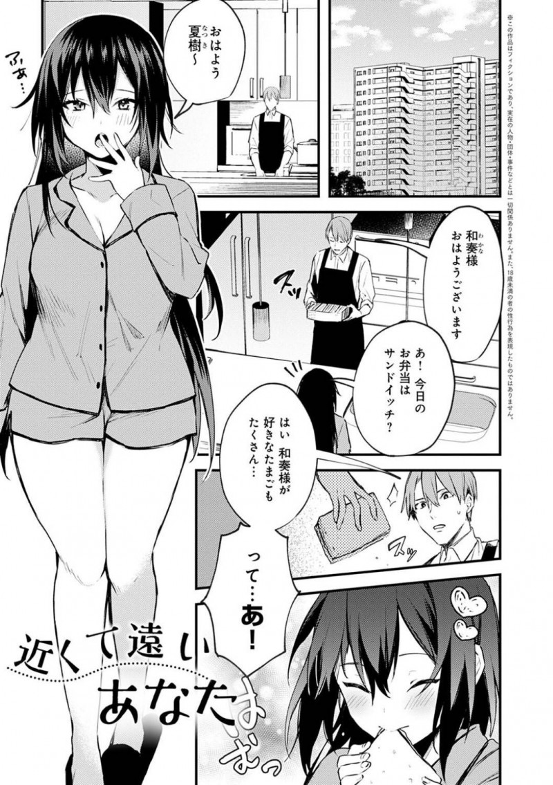 両思いな召使いとイチャラブセックスする巨乳お嬢様JK…自ら彼に全裸で迫った彼女は積極的にフェラやパイズリをした挙げ句、中出しまでもさせてしまう！