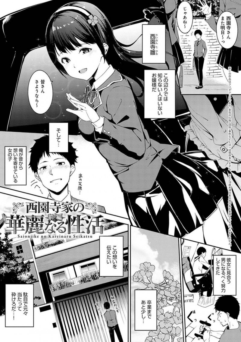 【エロ漫画】好きな人に告白しようとしたが爆乳メイドに試験だと言われ、フェラされパイズリされる…【あるぷ】