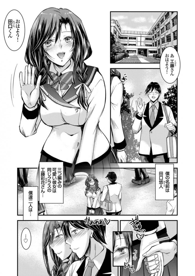 ヤリチン男と親の結婚で義姉弟になってしまった黒髪ロングの巨乳美人JK彼女…オナニーしているところを見られ生ハメ中出しされてハメ撮り寝取られる！