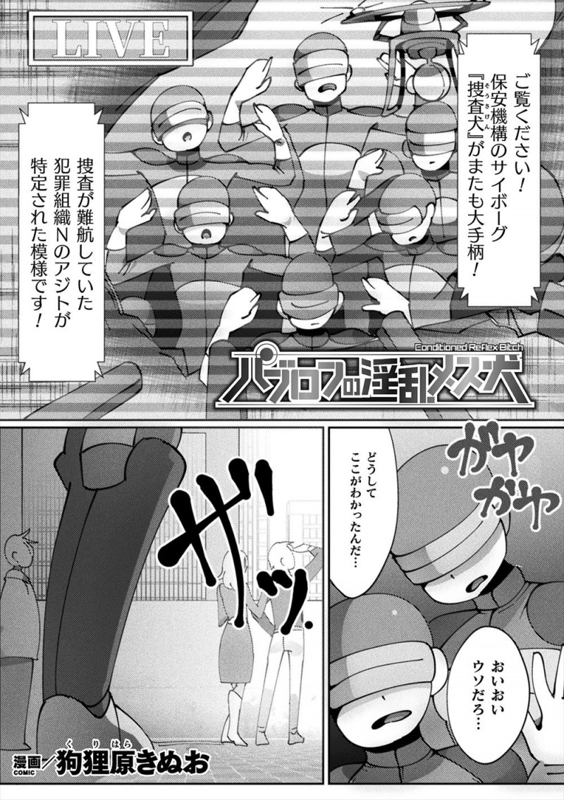 エロ漫画　レイプ　人身売買 どーじんまんが