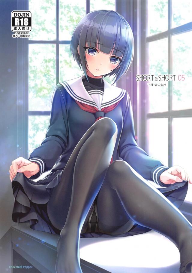 お嬢様に言われてプロデューサーの一日下僕になった千夜が、このようなことは本意ではないのですがとプロデューサーに添い寝するが、寝るどころか勃起しているプロデューサーに寝かしつけるために授乳手コキするが余計興奮させてしまい処女を奪われたｗｗｗｗｗｗｗ【アイドルマスターシンデレラガールズ・エロ同人誌】