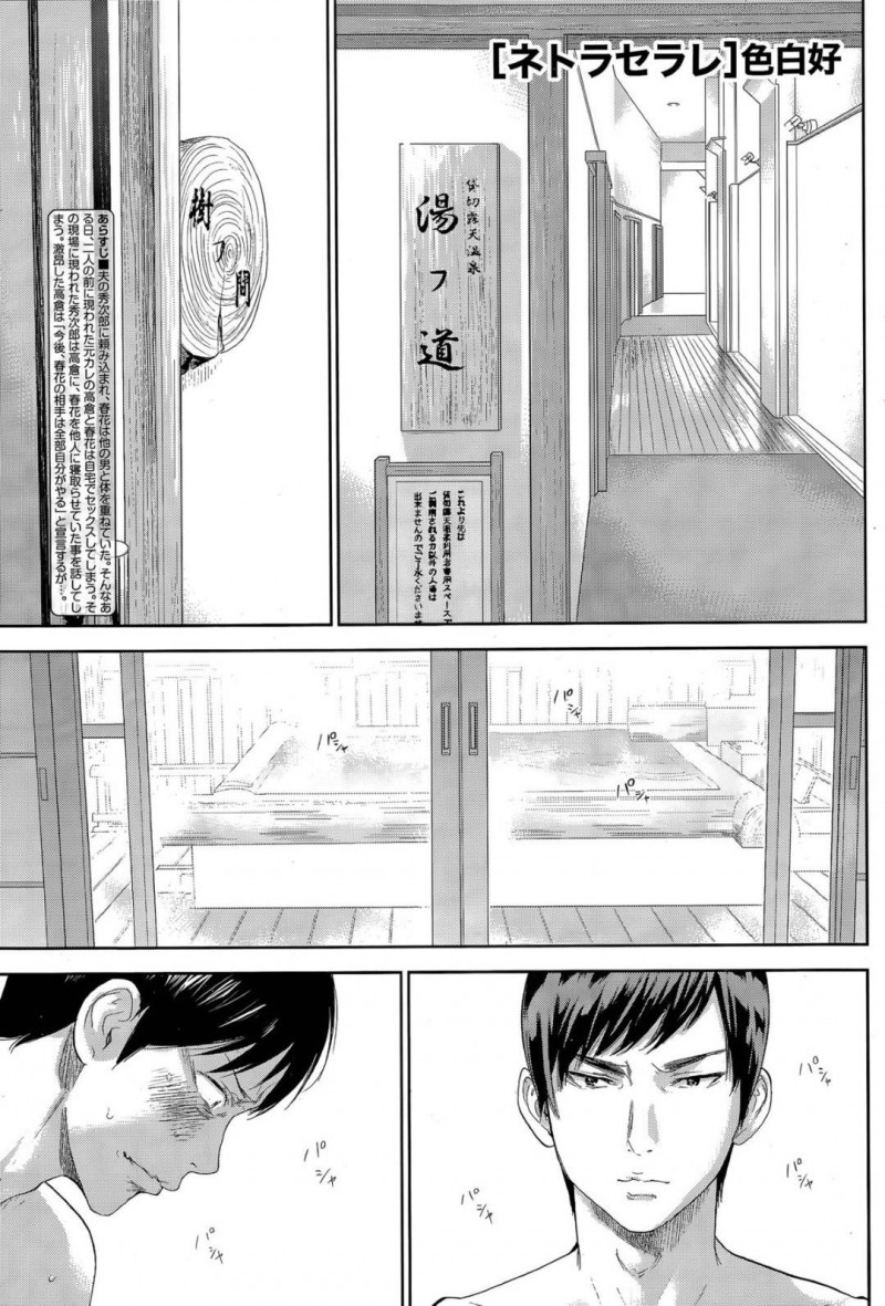 夫公認で襲われちゃうムッツリスケベな人妻…バックの中出しセックスでキスされたりして寝取られちゃう！【色白好： ネトラセラレ 第14話】