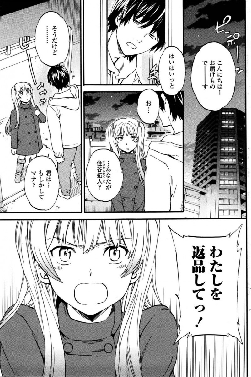 【少年漫画】注文主の男性客の自宅へやって来たセックスアンドロイドのちっパイ少女…男性のオーダー通りに作られた彼女は生ハメ正常位で中出し潮吹きアクメする！【Cuvie】