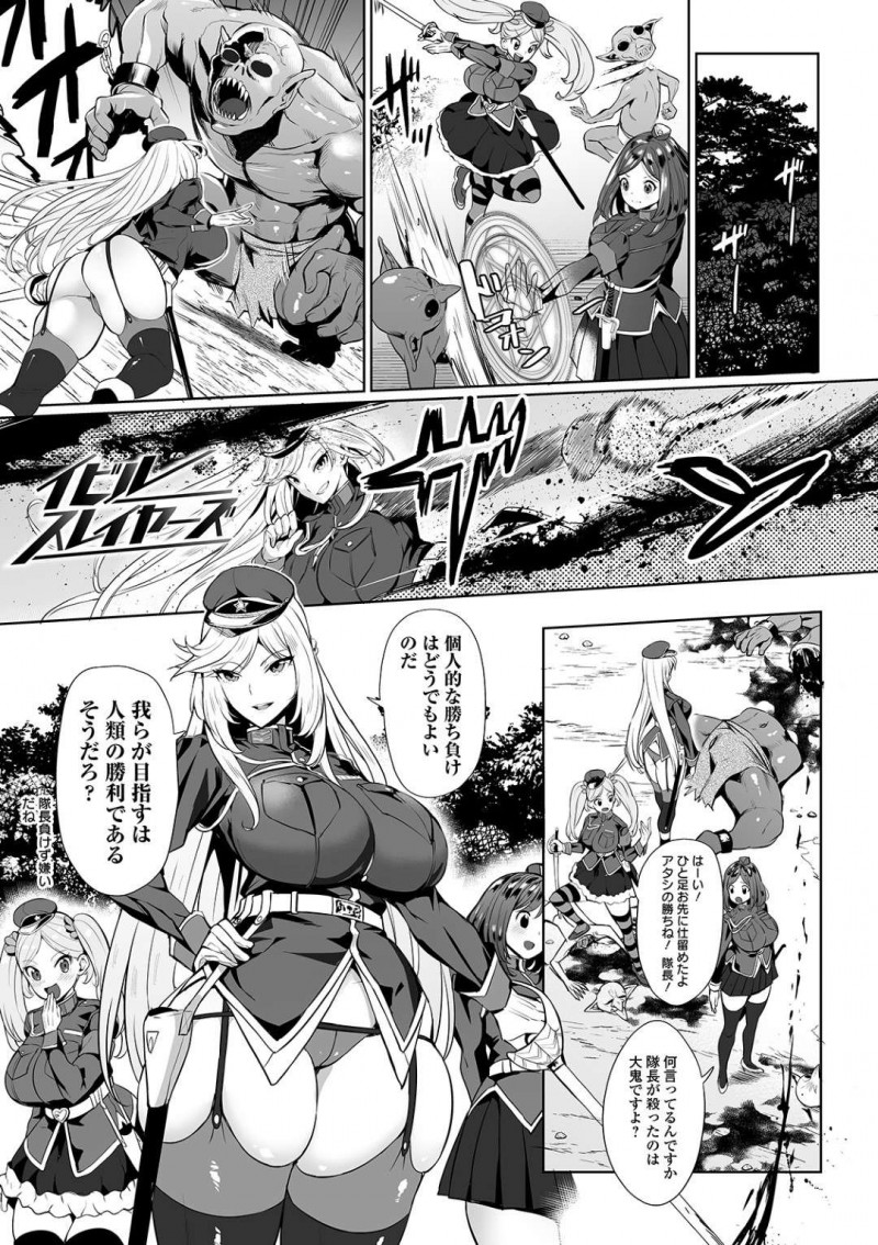 【少年漫画】魔物を討伐して進む隊長率いる騎士団一行…気配もなく背後にいた魔物に捕まった隊長は身動きが取れず犯される！【えれ2エアロ】