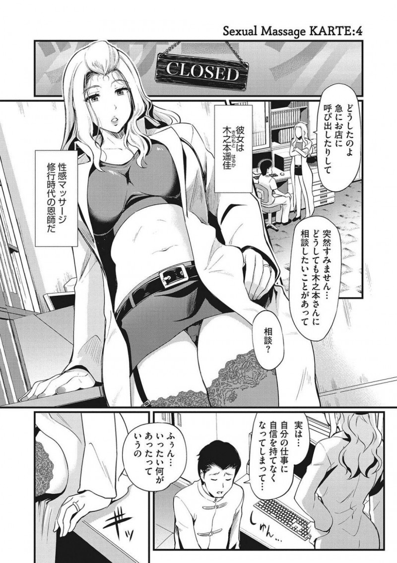 弟子を襲っちゃう性感体マッサージ師の熟女…逆レイプに騎乗位の中出しセックスでド変態なトロ顔になっちゃう！【宏式：Sexsl Massage KARTE:4】