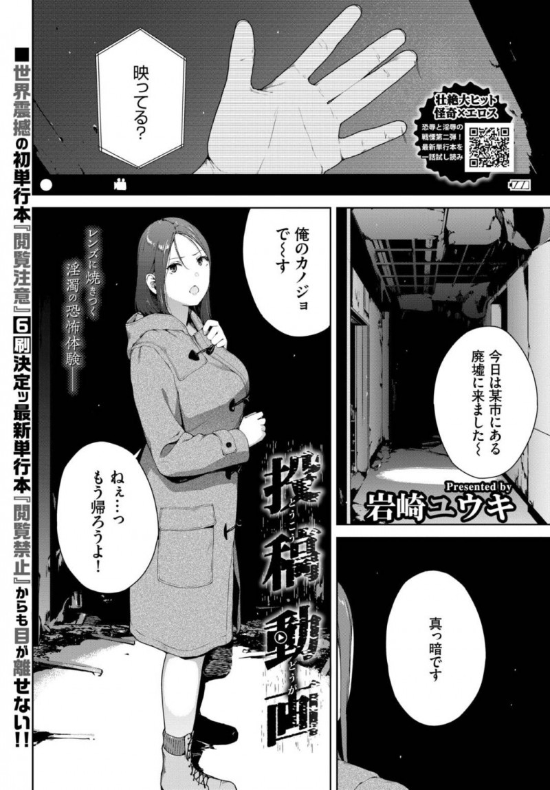 心霊スポットでエッチしちゃうかわいい美少女…イチャイチャと騎乗位の中出しセックスしちゃう！【岩崎ユウキ：投稿動画】
