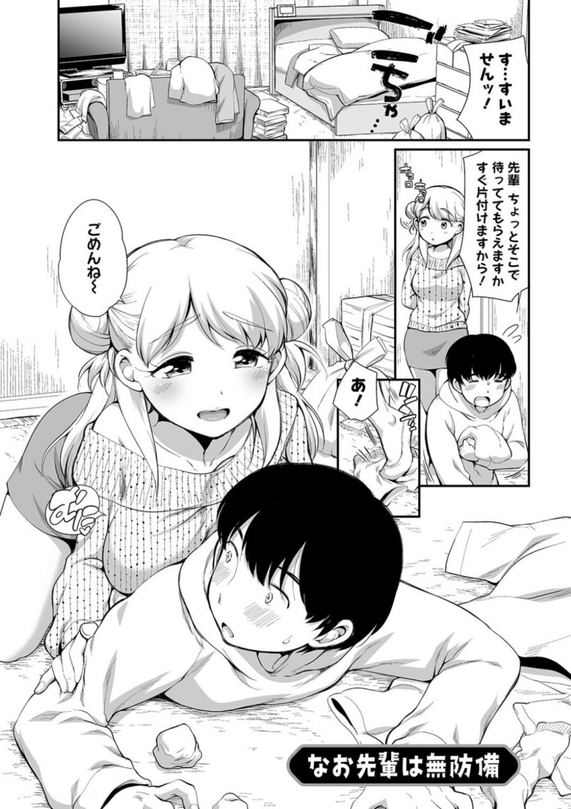 【少年漫画】バイトの後輩の残業に付き合い終電を逃した巨乳先輩…後輩の家に泊まらせてもらうことになり一緒にご飯を食べる！【イコール】