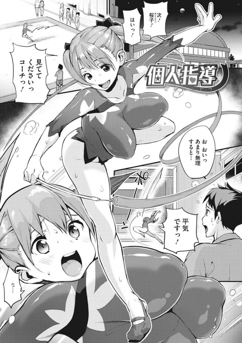 コーチの前で張り切り過ぎてしまい転倒してしまった巨乳フィギュアスケーター…練習は終わりコーチに居残りを命じられた彼女は練習中に入れていたバイブを見せる！【ちるまくろ：個人指導】