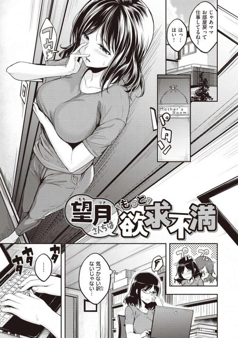 【少年漫画】娘達がセックスしまくっていることに気付いて欲求不満になる巨乳叔母…夜になり寝ているのに勃起してるチンポを見て抑えられなくなる！【平間ひろかず】