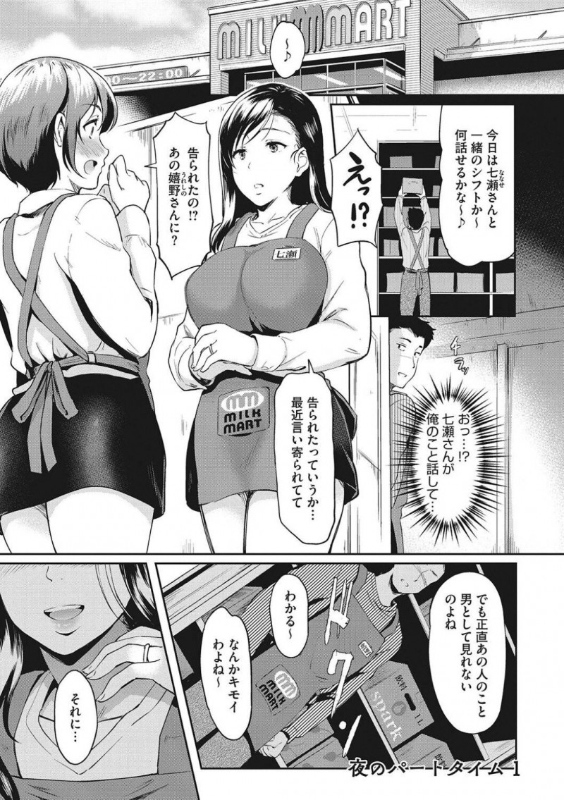 浮気を脅されちゃう生意気な人妻…フェラしたりしてトロ顔の中出しセックスで寝取られちゃう！【宏式：夜のパートタイム1】