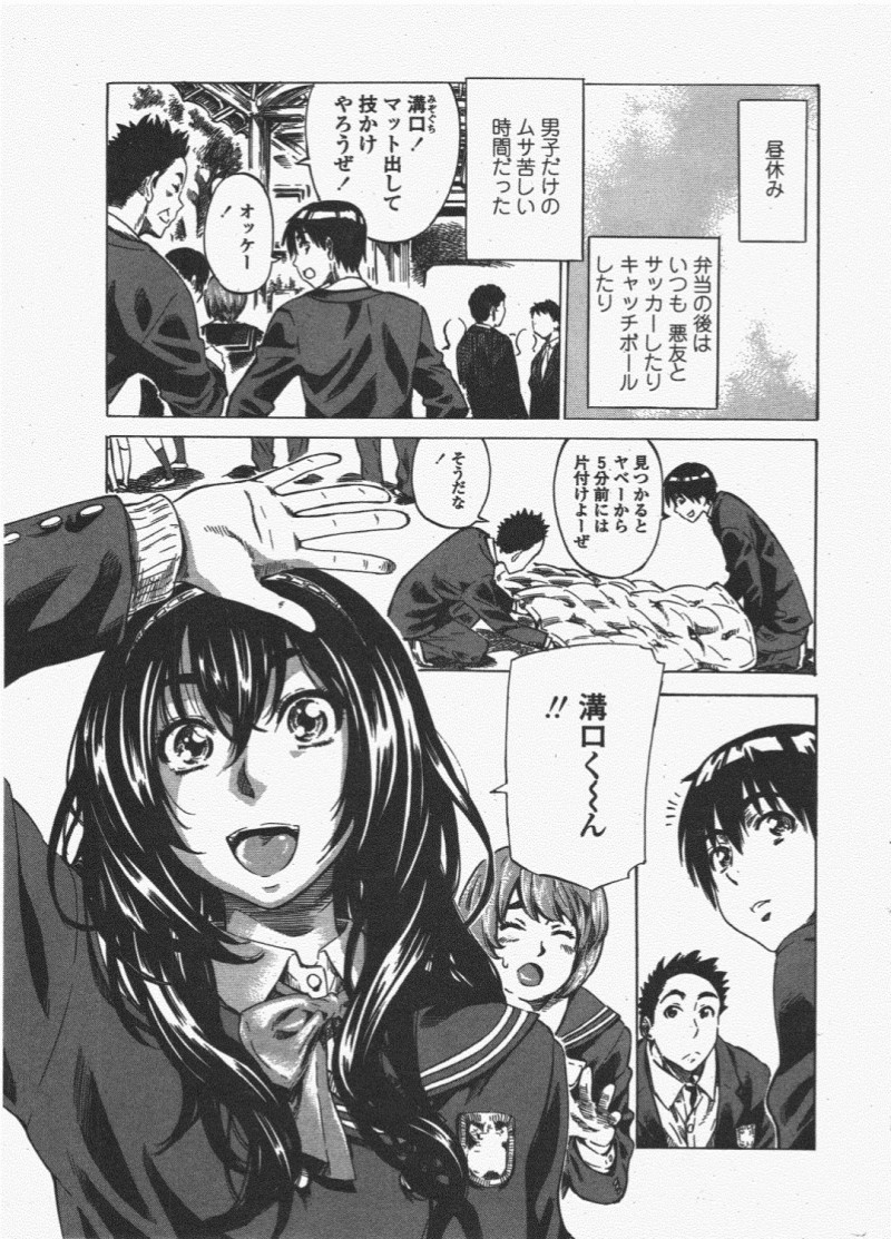 【少年漫画】お気に入りの後輩男子に話しかける巨乳先輩JK…卒業が近づくある日、教室で後輩男子にキスしたことがあるかを聞く！【MARUTA】