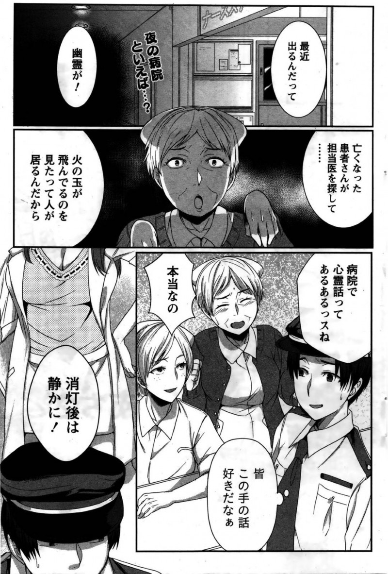 年下の男を襲っちゃうエッチな女医のお姉さん…逆レイプにパイズリフェラしたりしてトロ顔の中出しセックスしちゃう！【南ちさと：女医さんと一緒♥】