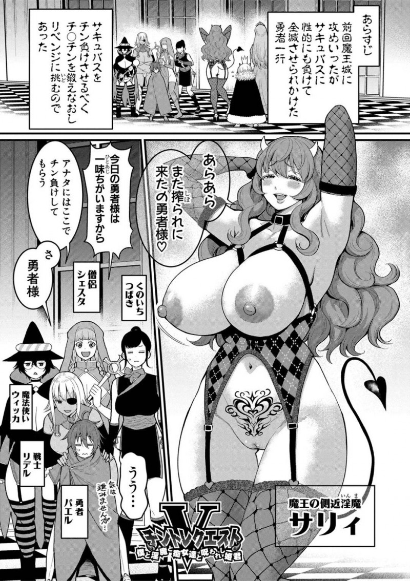 勇者に襲われちゃう生意気なサキュバス…バックの中出しセックスでド変態なトロ顔に寝取られちゃう！【アガタ：チントレクエスト 僕と淫魔と痴女達と呪われし姫君】