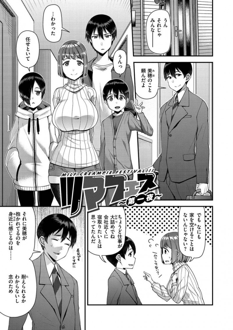 夫公認で彼の弟とセックスしちゃうエッチな人妻…浮気でイチャイチャとだいしゅきホールドの中出しセックスでトロ顔になっちゃう！【皐月芋網：ツマフェス ～第一夜～】