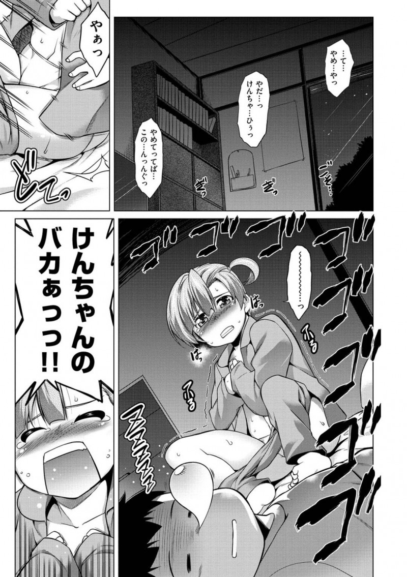 眠った男に襲われちゃう幼馴染のツンデレな美少女…乳首舐めされたりしてトロ顔の中出しセックスで快楽堕ちしちゃう！【TANABE：眠眠トラブル】