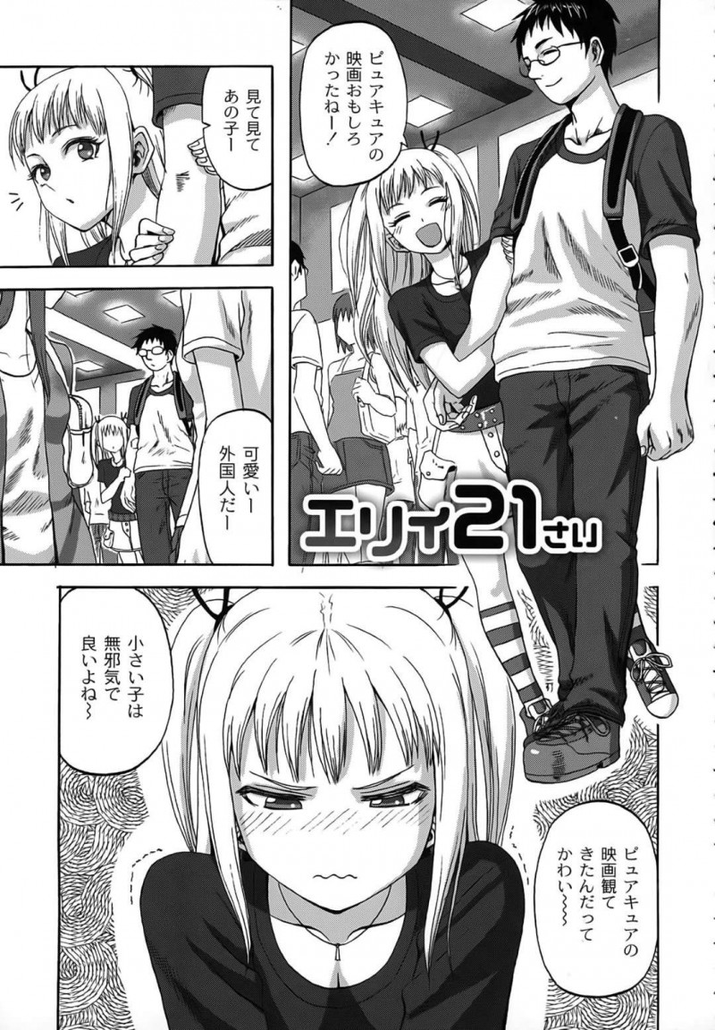 日本語もペラペラだが幼く見られることに嘆く外国人ロリ彼女…彼氏とのセックス中に大人な表情を魅せる！【見習い雑兵：エリィ21さい】