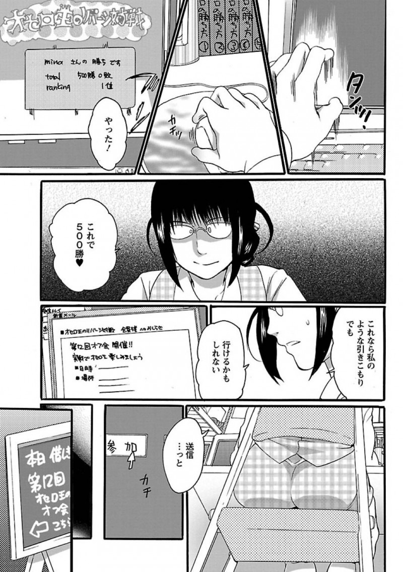 オセロでセックス勝負しちゃう二人の美女…イチャイチャと騎乗位の中出しセックスでレズしちゃう！【命わずか：白く塗りつぶせ！】