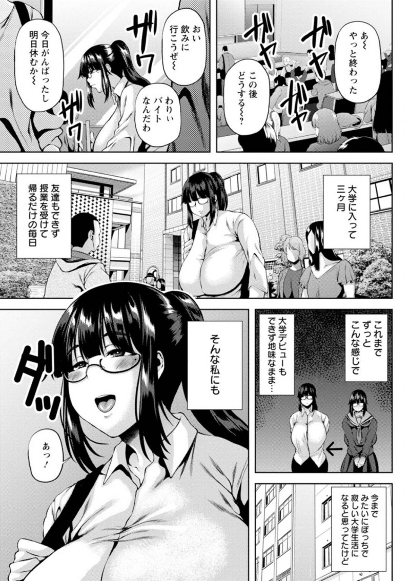 彼氏に裏切られちゃった眼鏡の美女…バックの中出しセックスでド変態なトロ顔に寝取られちゃう！【オジィ：彼のために私ができる冴えないヤリ方】