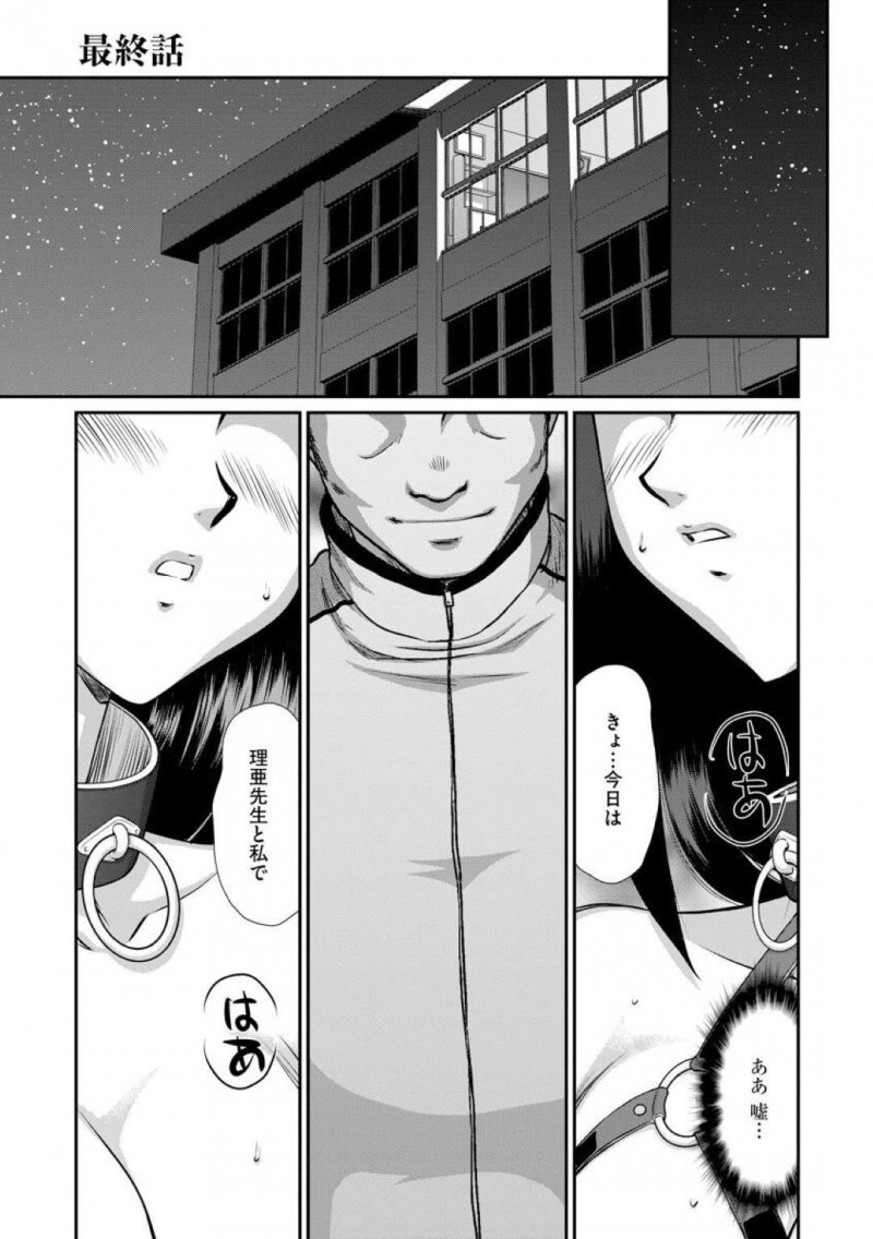 ついに性奴隷として堕ちた2人の女教師…夜の教室でローターを付けて夜の補習授業を始める！【たいらはじめ：牝贄女教師 理亜と美羽 最終話】
