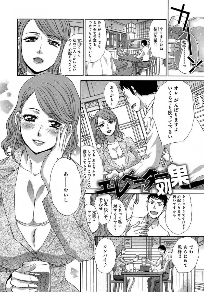 エレベーター内で告白しちゃうかわいい女上司…逆レイプでイチャイチャとキスしたりしてトロ顔の中出しセックスしちゃう！【板場広し：エレベーター効果】