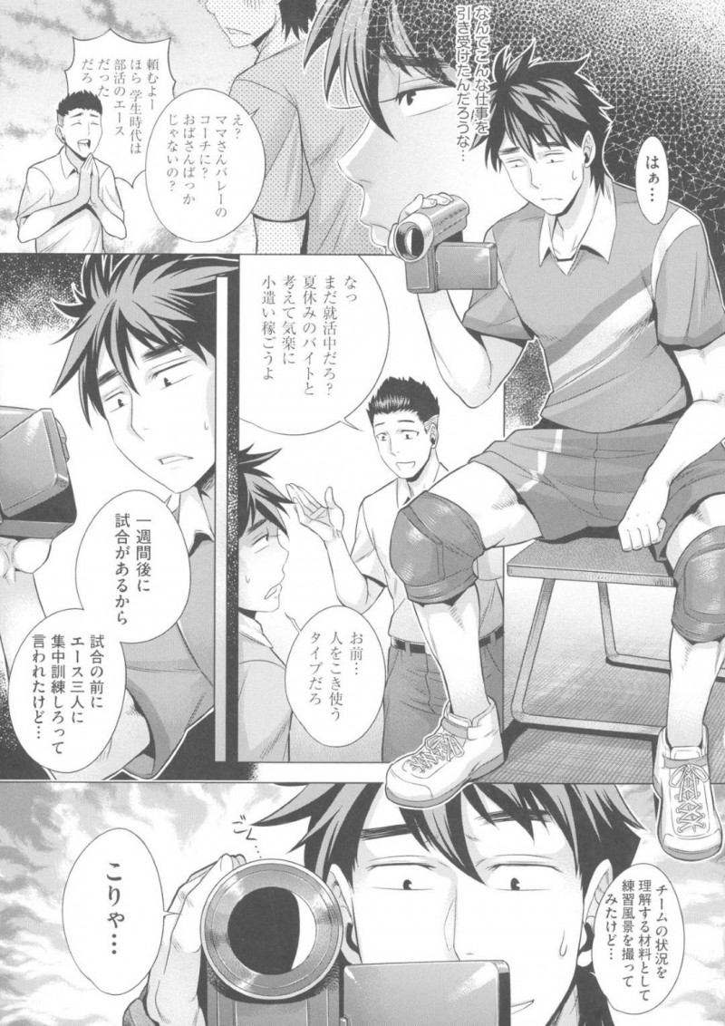 コーチを襲っちゃうエッチな人妻たち…逆レイプにフェラしたりしてトロ顔の中出しセックスで浮気しちゃう！【桃吹リオ：背徳の秘密レッスン】