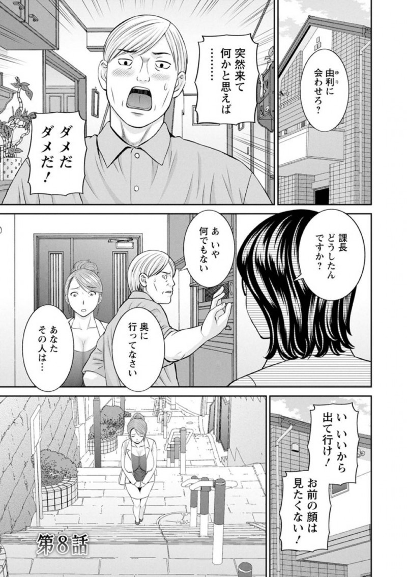 催眠調教されちゃった眼鏡の秘書…逆レイプにイチャイチャとフェラしたりしてトロ顔の中出しセックスしちゃう！【かわもりみさき：淫欲姫君と催眠王子 第8話】