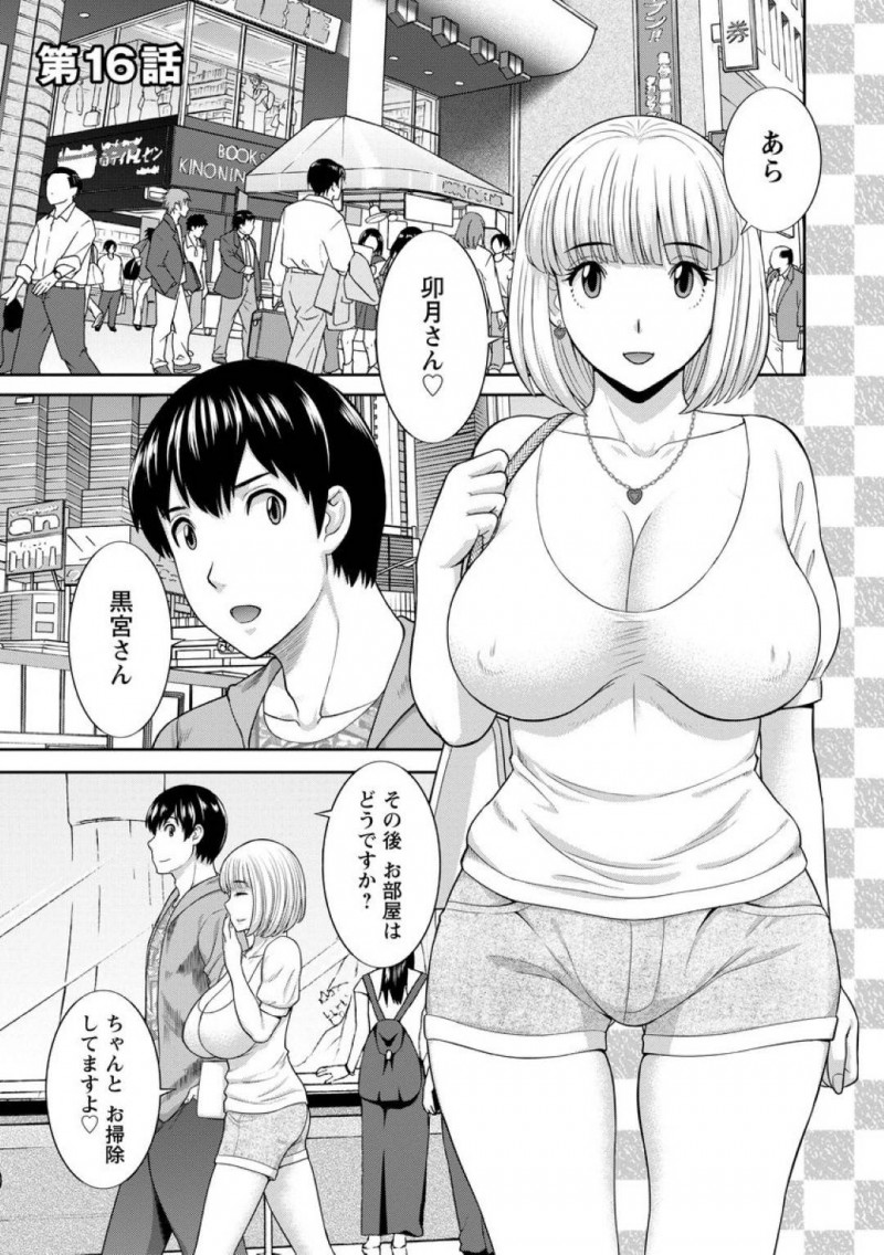 誘惑しちゃうエッチで未亡人のかわいい元人妻…イチャイチャと逆レイプにフェラしたりしてトロ顔の中出しセックスしちゃう！【かわもりみさき：淫乳主婦の不貞願望―奥さんと彼女と 2― 第16話】