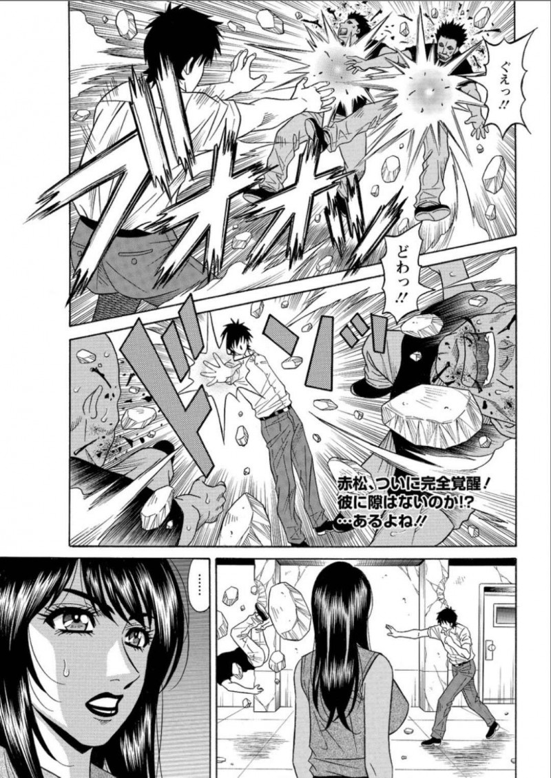 超能力の代償で勃起しなくなった青年にセックスしてみないかと言う巨乳お姉さん…触れ合えばインポが治るかもしれないと言ってパイズリフェラで勃起させる！【尾崎晶：E•S•P！ 第16話】