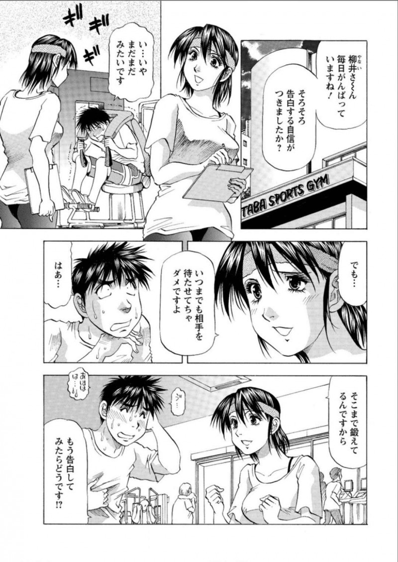 担当している男性会員に告白された巨乳ジムインストラクター…2人きりになれるサウナ室へ行き告白をOKした後汗だくになりながら初めてのキスをする！【武林武士：フィットネス・エッチ】