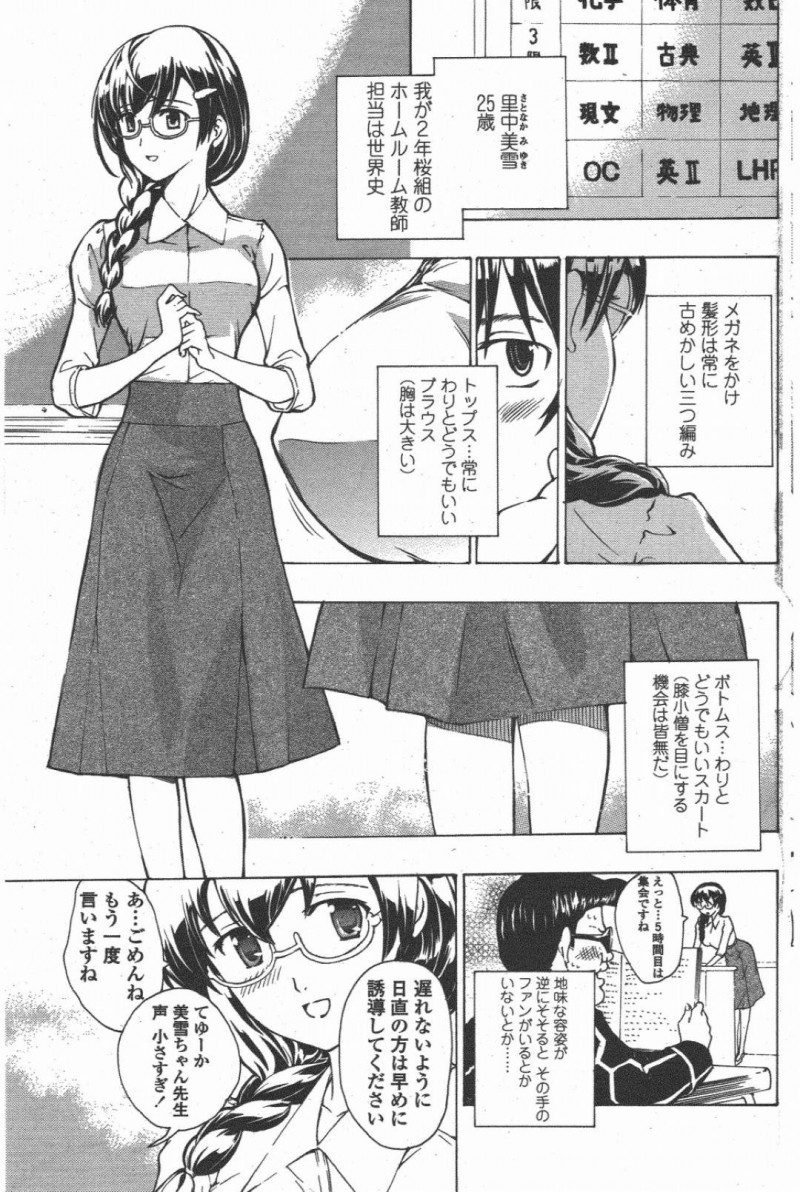 【少年漫画】世界史を担当し黒髪三つ編みで古風な見た目をしている巨乳女教師…ある男子生徒を指定場所に呼び出し喫煙しながら待っていた！【あさぎ龍】