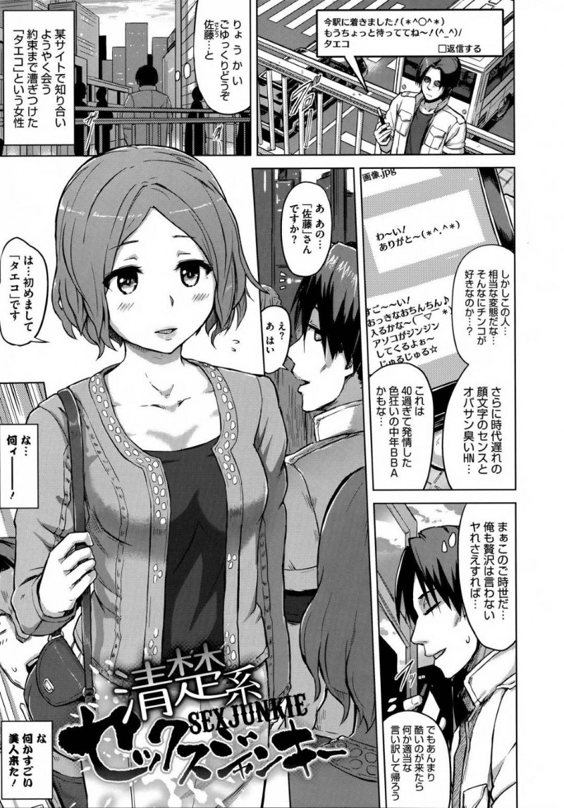 清楚に見えてビッチすぎるグラマーな美女…逆レイプにだいしゅきホールドにキスしたりしてトロ顔の中出しセックスしちゃう！【夕霧：清楚系セックスジャンキー】