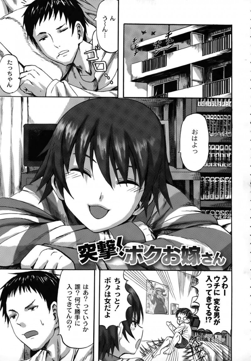 お嫁さんにもらってくれるという約束をした男性宅を訪れるボーイッシュ少女…引っ越し後に久しぶりに再会しても変わらず優しい男性にキスをする！【見習い雑兵：突撃！ボクお嫁さん】