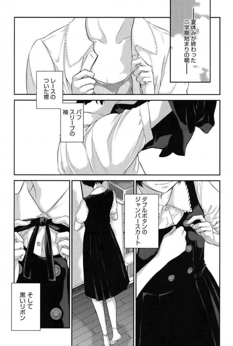 【エロ漫画】放課後のオナニーがバレた同級生に口止めのご奉仕を始めるボーイッシュなJK…誰にも言わない約束からフェラ始めて69で着衣のままで中出しセックスでアクメを感じる！【はらざきたくま：制服至上主義 第四区：私立和華世高等学校／美菌真凛〜夏〜】