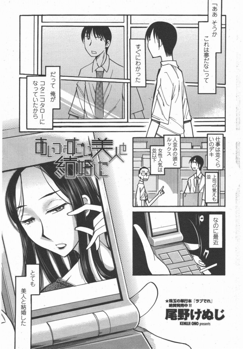 【少年漫画】帰宅した夫におかえりのキスをねだる巨乳美人人妻…夫の中身が入れ替わっているとは知らずイチャラブセックスをする！【尾野けぬじ】