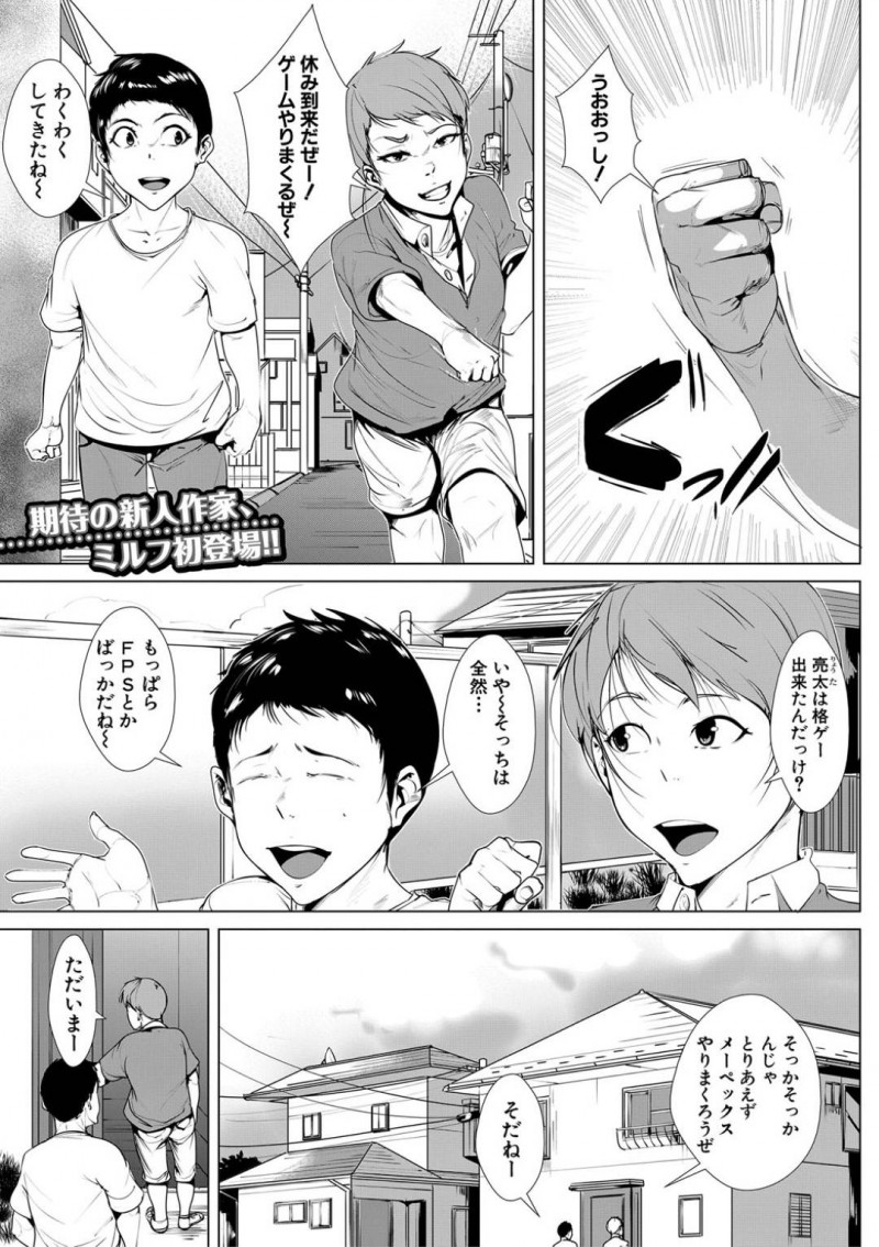 襲われちゃうグラマーすぎる友達のママ…イチャイチャと乳首責めされたりパイズリしてトロ顔に筆下ろししちゃう！【でぃけぃ：友達のママと秘密のゲーム】