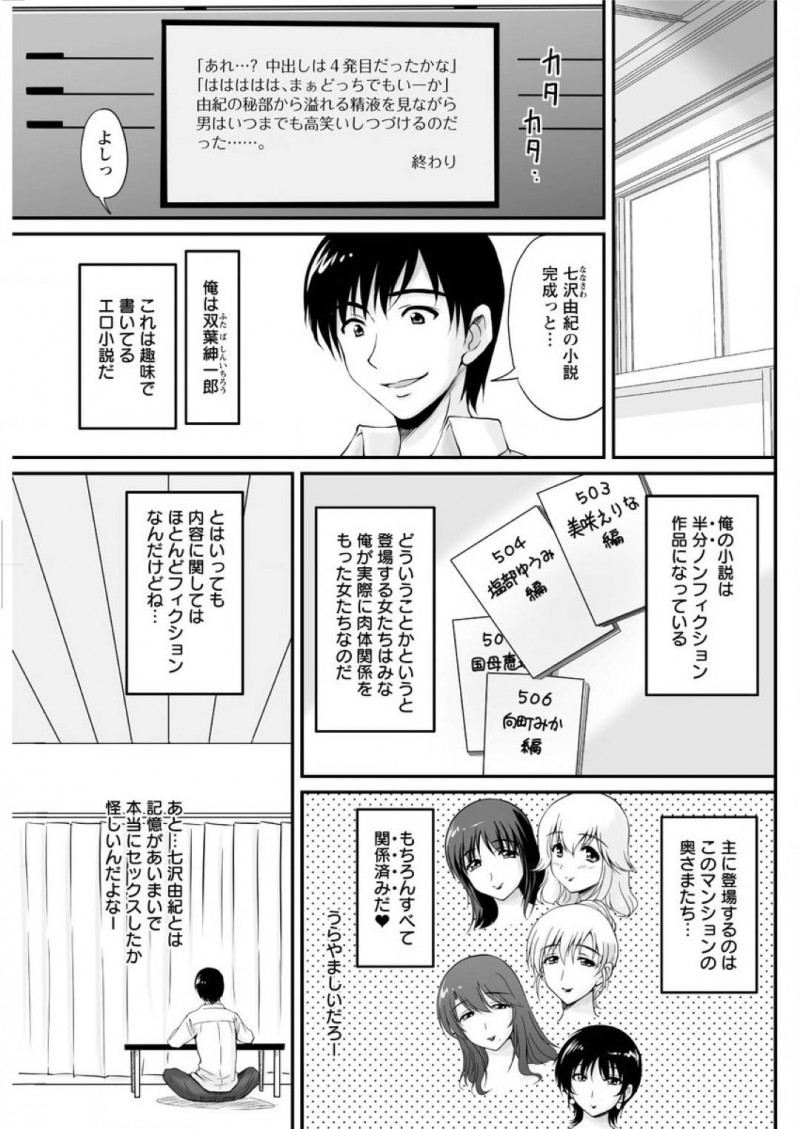 エロ下着で誘惑しちゃうムッツリな人妻…フェラしたりしてトロ顔の中出しセックスで寝取られちゃう！【ふぁんとむ：第6話 名器の未亡人】
