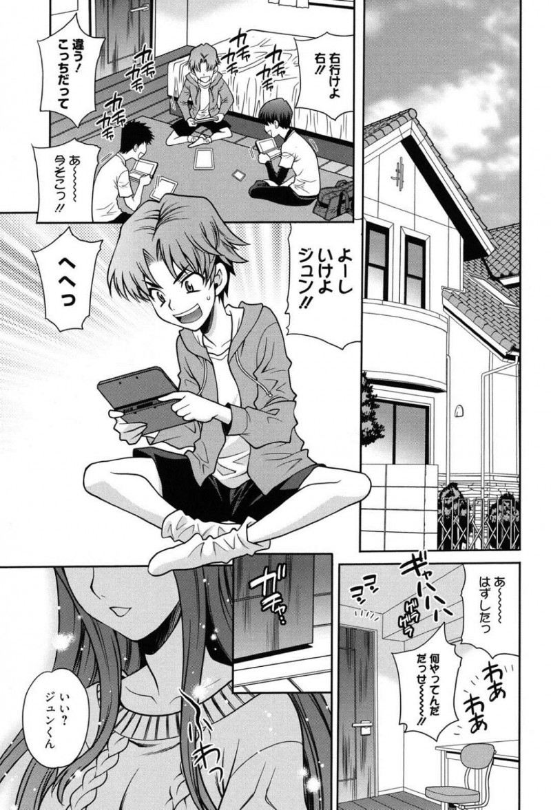 【エロ漫画】弟の友達が帰ると隠していた遠隔ローターで濡れ濡れになっているお姉ちゃん…逆らえない弟のチンポを喉奥まで突っ込まれてコスプレ痴漢プレイで連続中出しレイプされちゃう【ゆきやなぎ：姉ちゃんは僕に逆らえない】